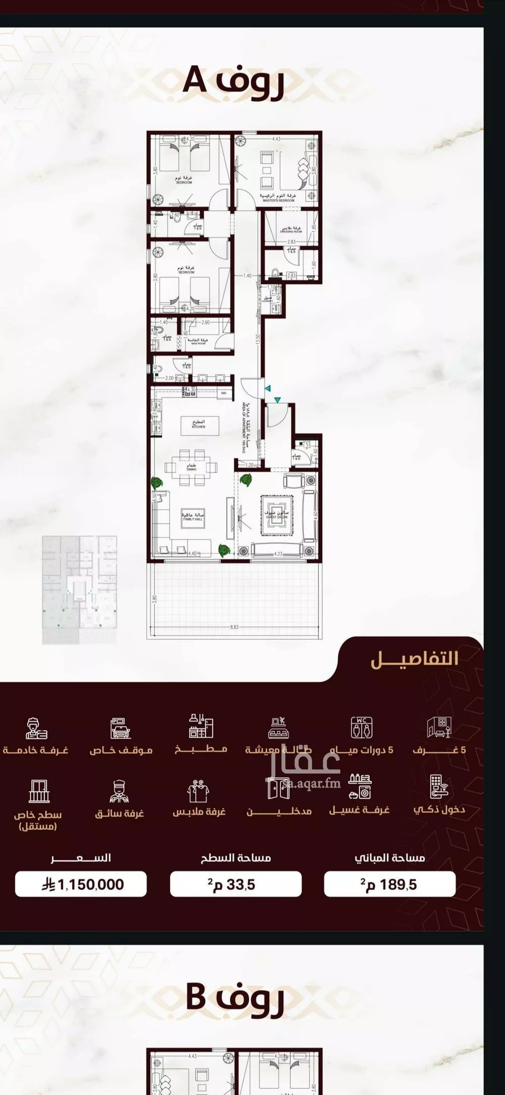 شقة للبيع في شارع محمد بن محمش, حي السلامة, مدينة جدة, منطقة مكة المكرمة 1 صورة