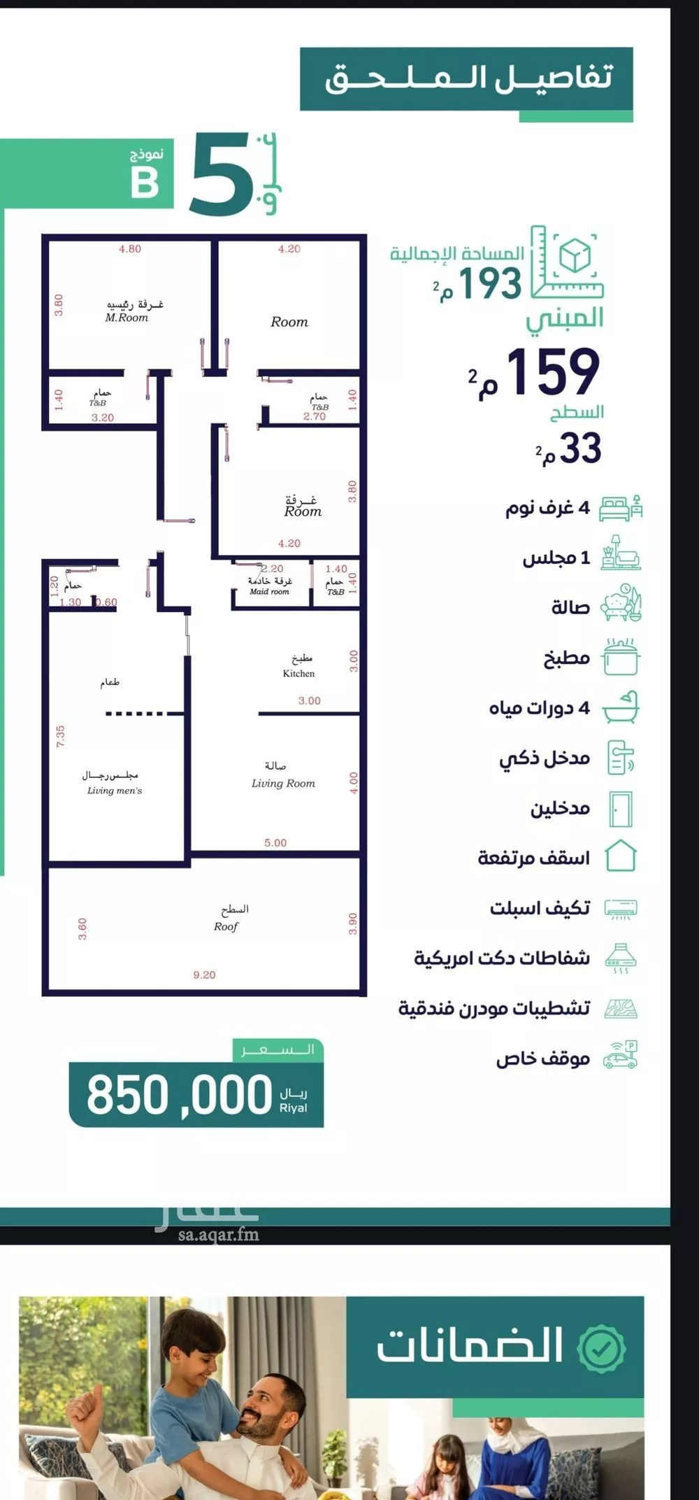 شقة للبيع في شارع أم الحكم الغفاريه, حي الفيصلية, مدينة جدة, منطقة مكة المكرمة 1 صورة
