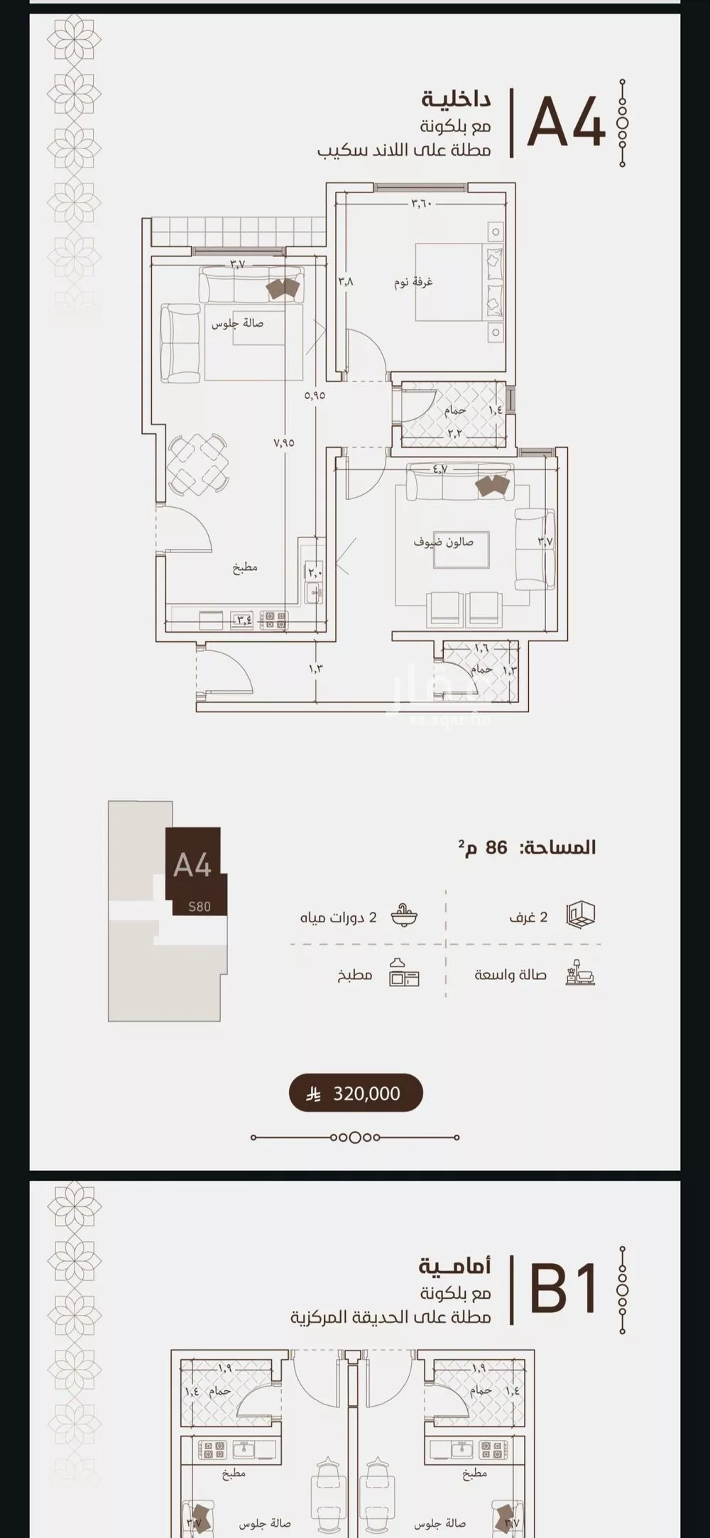 شقة للبيع في شارع الأمير عبدالعزيز بن عبدالل, حي الفيحاء, مدينة جدة, منطقة مكة المكرمة 1 صورة