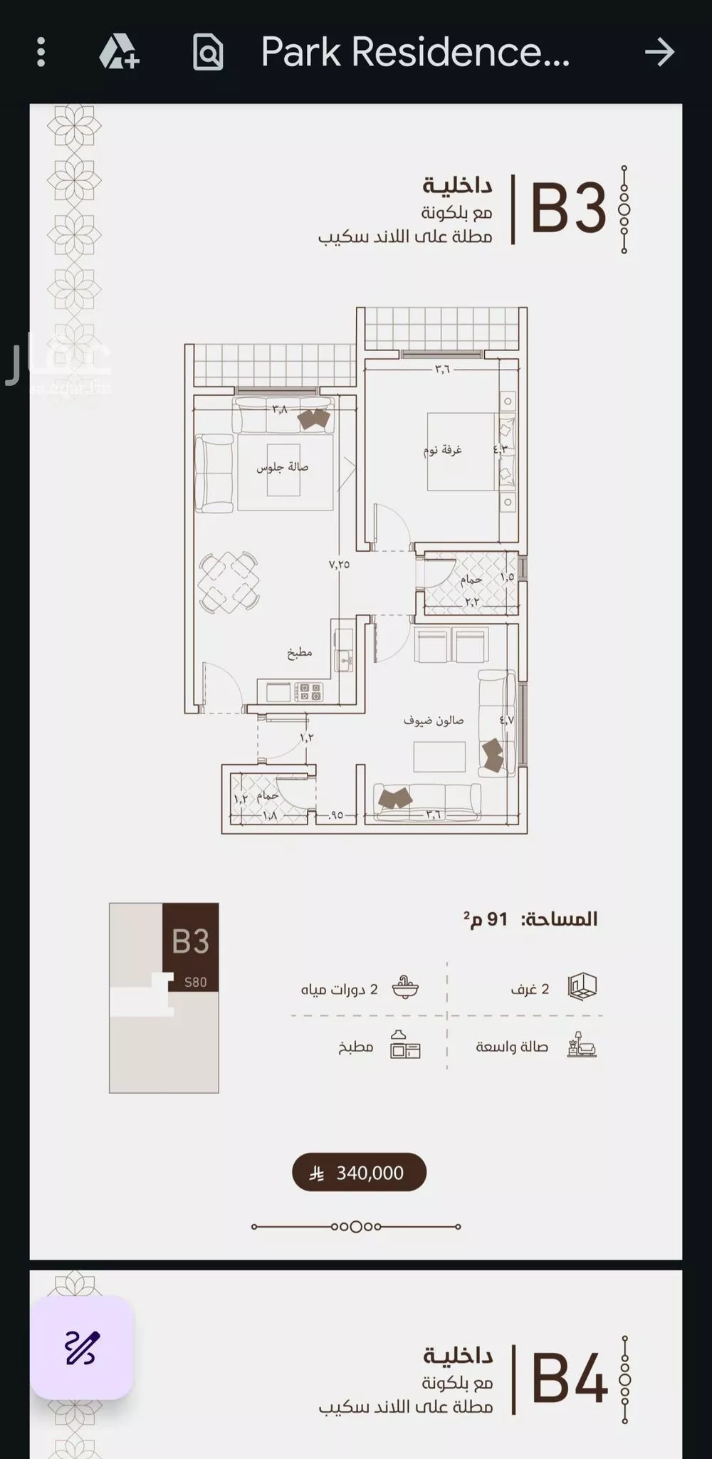 شقة للبيع في شارع الأمير عبدالعزيز بن عبدالل, حي الفيحاء, مدينة جدة, منطقة مكة المكرمة 1 صورة