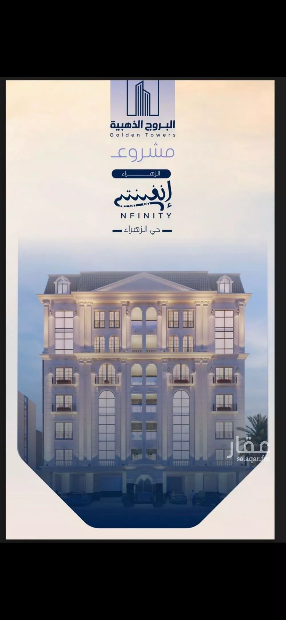 شقة للبيع في شارع عبدالله جاسر, حي الزهراء, مدينة جدة, منطقة مكة المكرمة 1 صورة