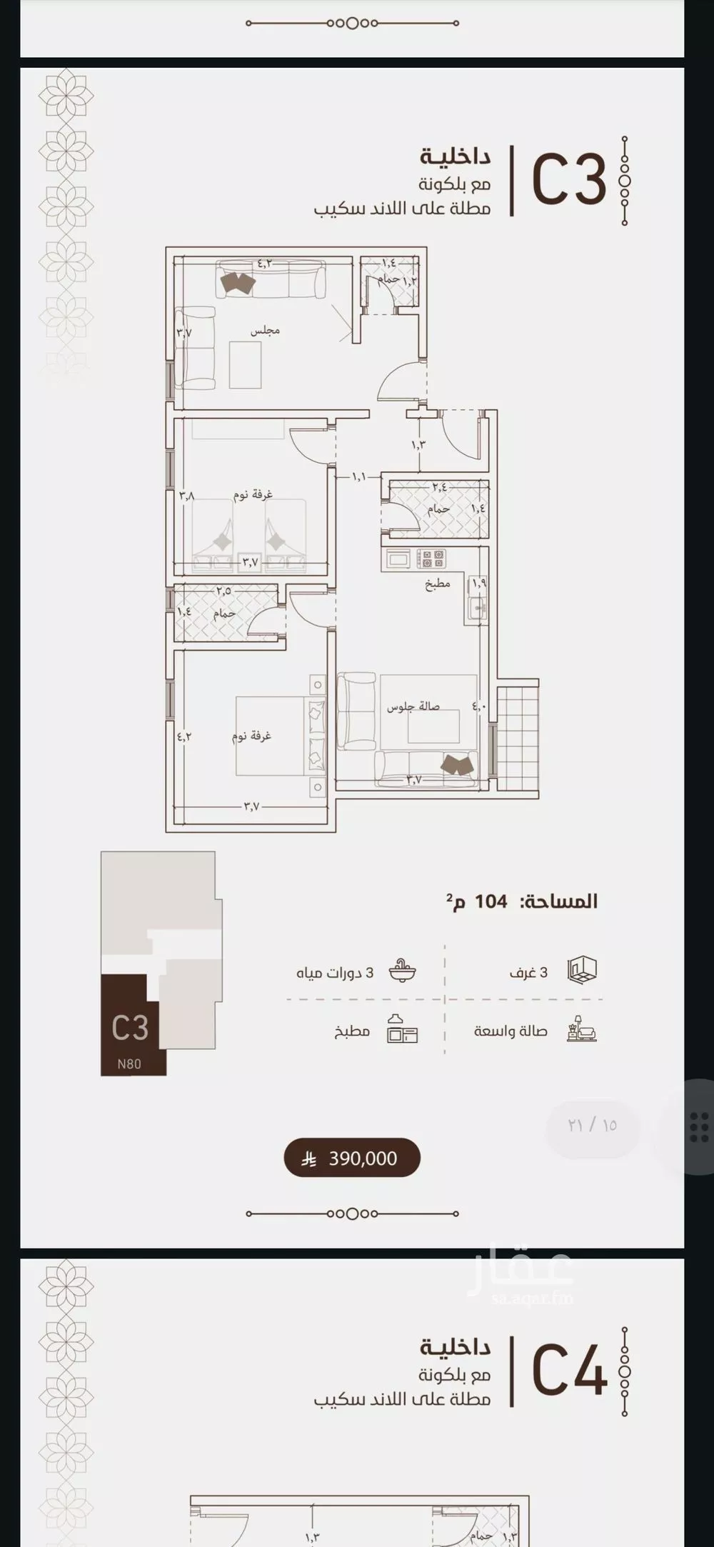 شقة للبيع في شارع امام الدين المرشدي, حي الفيحاء, مدينة جدة, منطقة مكة المكرمة 1 صورة
