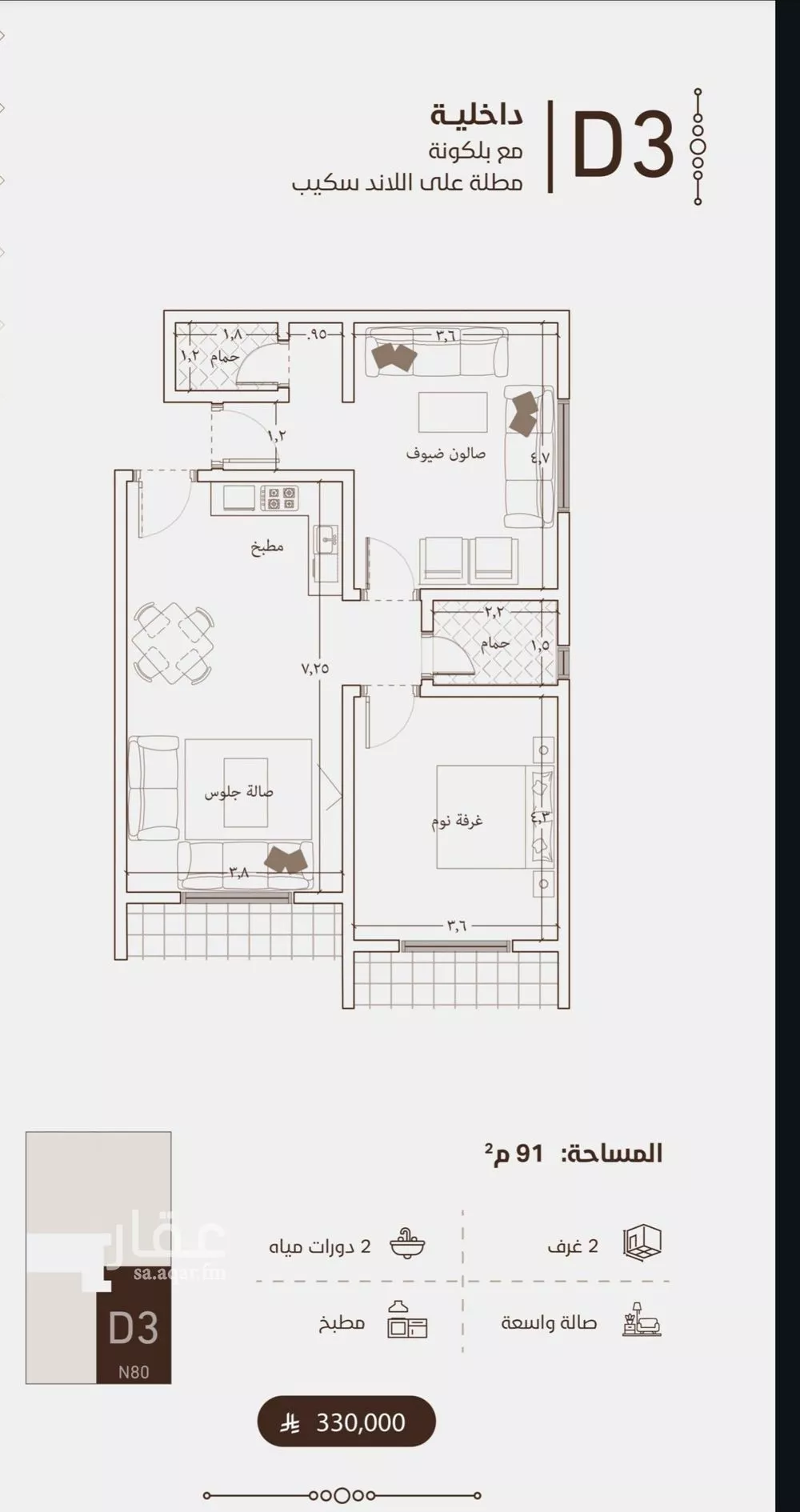شقة للبيع في شارع امام الدين المرشدي, حي الفيحاء, مدينة جدة, منطقة مكة المكرمة 1 صورة