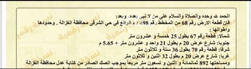 أرض للبيع في حي الصناعية, مدينة الغزالة - الغزاله, منطقة حائل 1 صورة