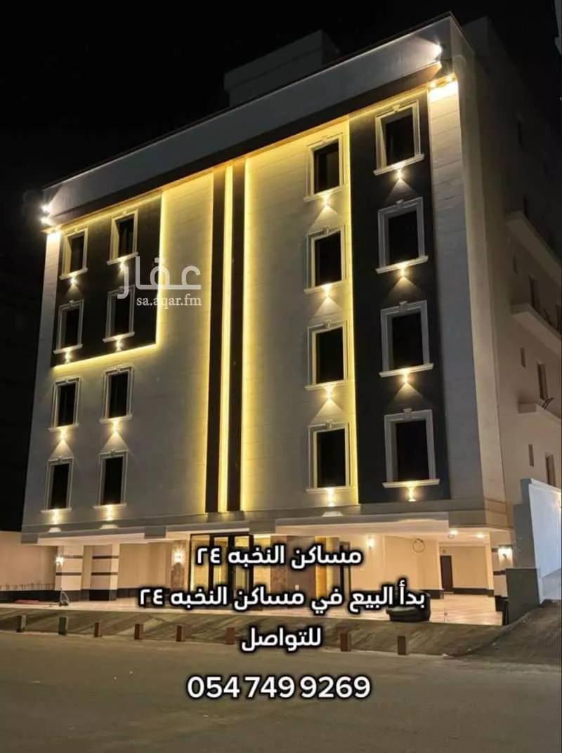 شقة للبيع في شارع أبي الرضا المقرئ, حي الريان, مدينة جدة, منطقة مكة المكرمة 1 صورة