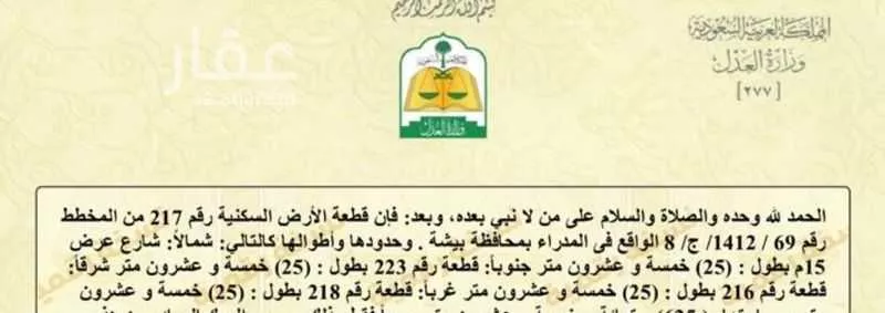 أرض للبيع في شارع المروة 8 ، حي الوادي ، بيشة ، بيشة 1 صورة