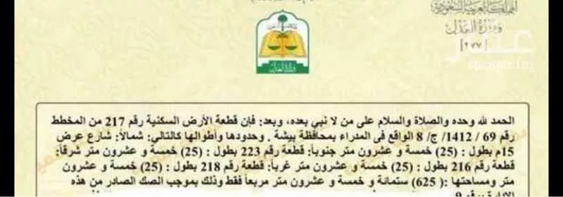 أرض للبيع في شارع المدراء 84 ، حي الوادي ، بيشة ، بيشة 1 صورة