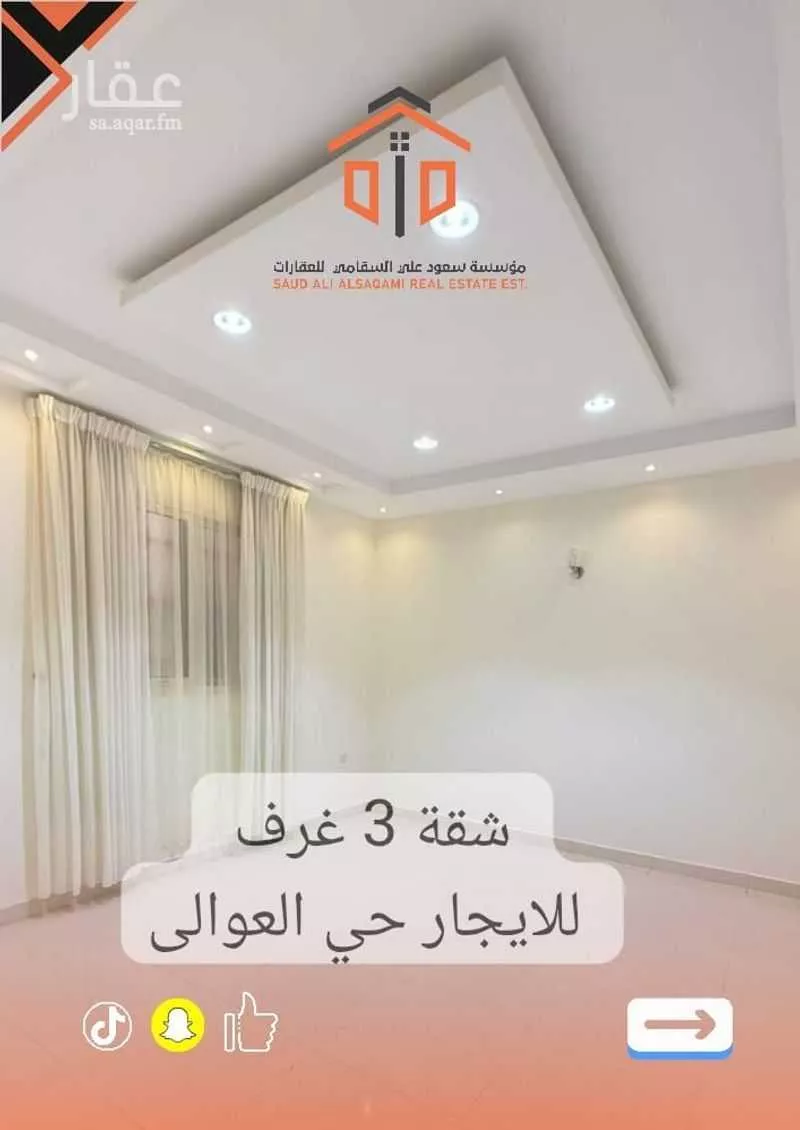 شقة للإيجار في شارع أبي موسى الأشوني, حي العوالي, مدينة الرياض, منطقة الرياض 1 صورة