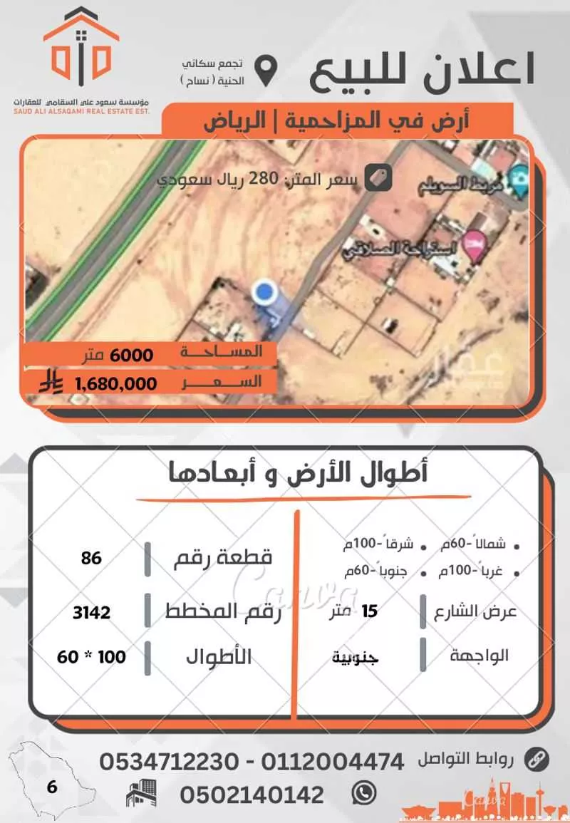 أرض للبيع في حي تجمع سكاني الحنية, مدينة تجمع سكاني الحنية, منطقة الرياض 1 صورة