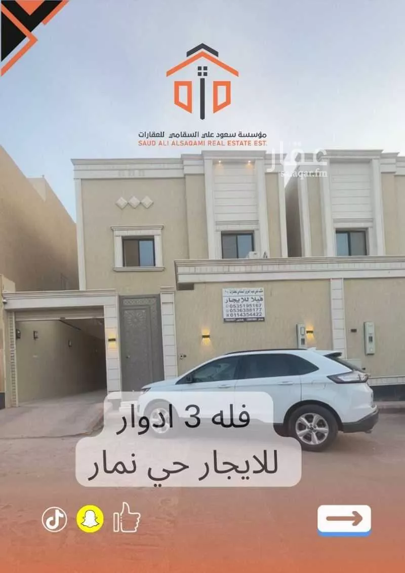 فيلا للإيجار في شارع حبل قهوان, حي نمار, مدينة الرياض, منطقة الرياض 1 صورة