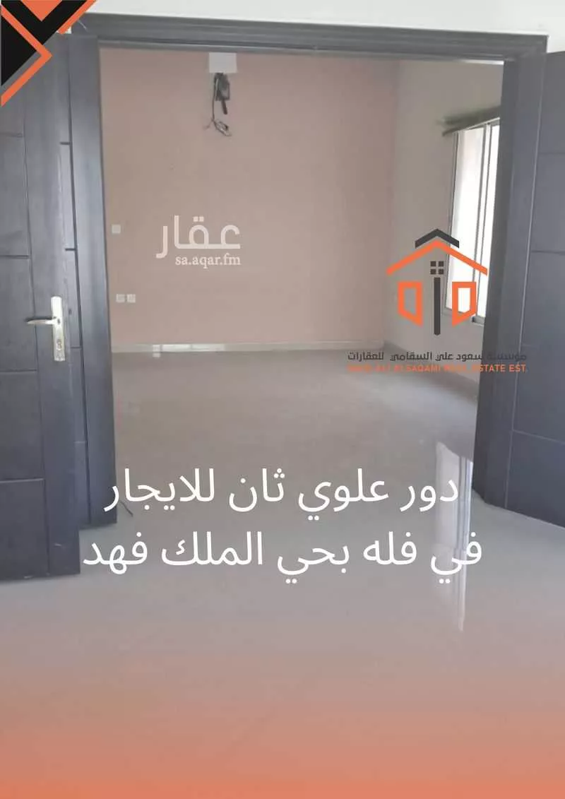 دور للإيجار في شارع محمد حامد الفقي, حي الملك فهد, مدينة الرياض, منطقة الرياض 1 صورة