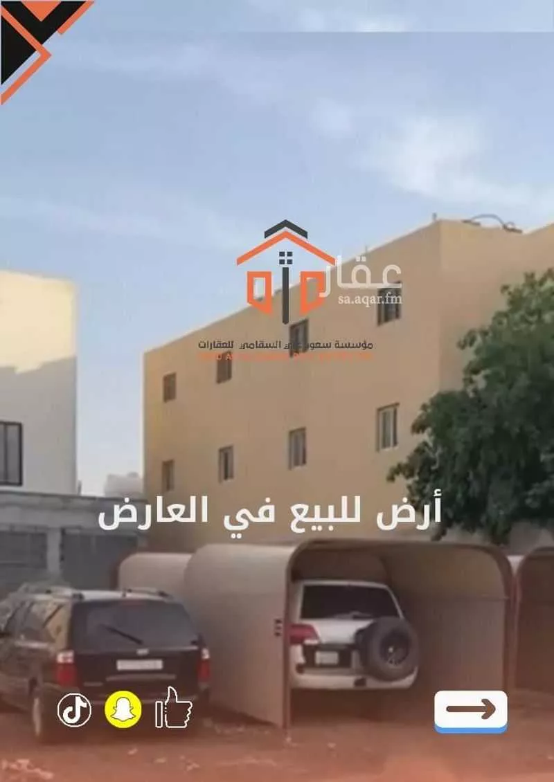أرض للبيع في شارع أبي الرضا المقرئ, حي العارض, مدينة الرياض, منطقة الرياض 1 صورة