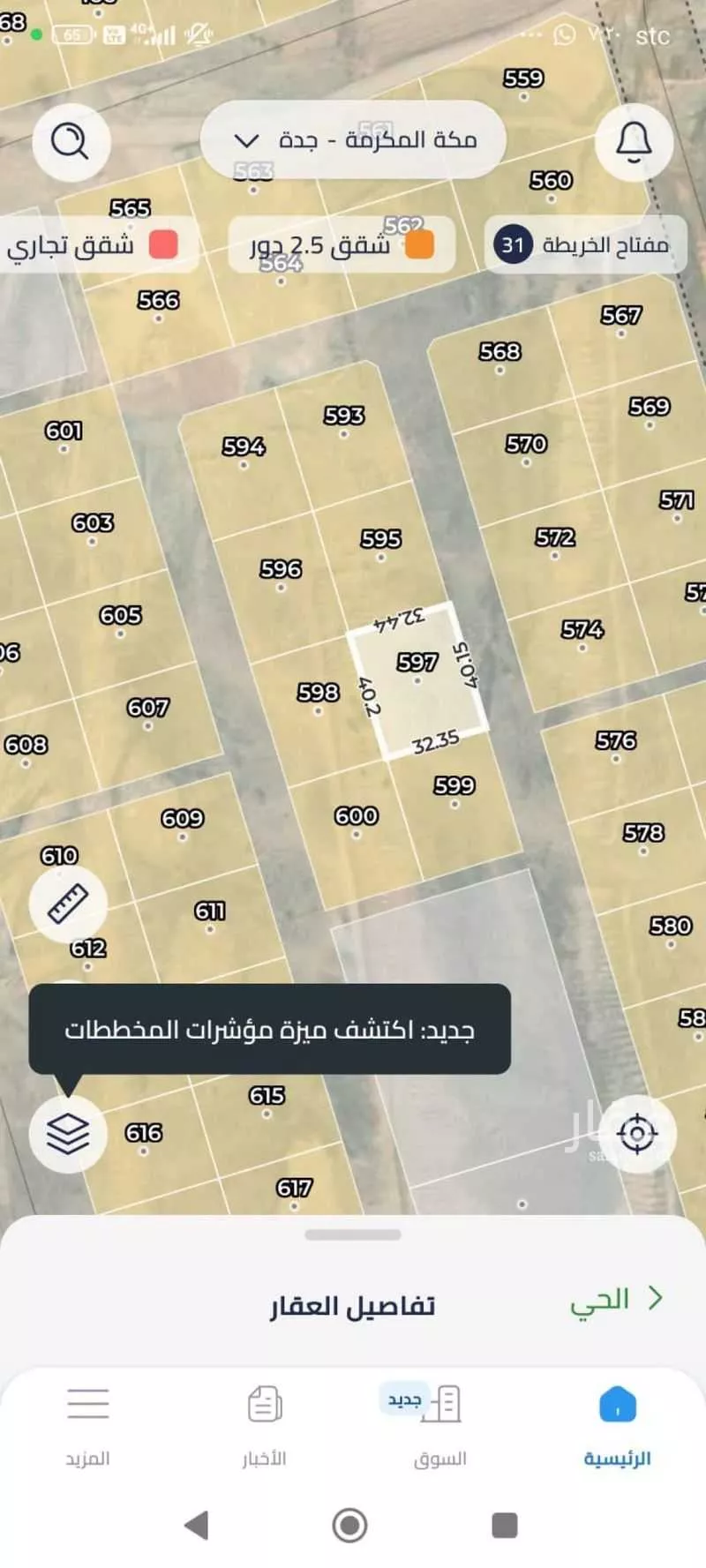 أرض للبيع في حي الصفوة, مدينة جدة, منطقة مكة المكرمة 1 صورة