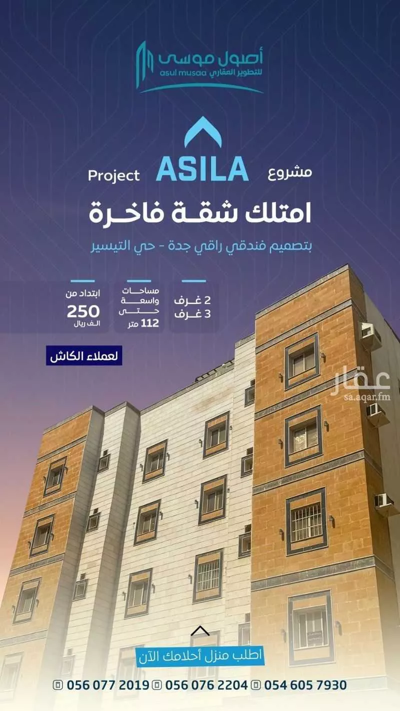 شقة للبيع في شارع الشيخ محمد عمر بري, حي مريخ, مدينة جدة, منطقة مكة المكرمة 1 صورة