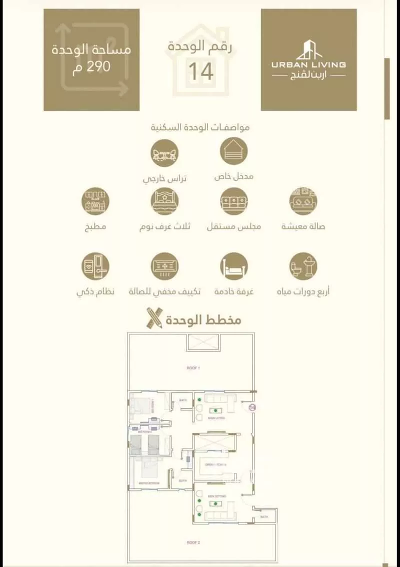 شقة للبيع في شارع عبدالرحمن بن سليمان الرويشد ، حي النرجس ، الرياض ، منطقة الرياض 1 صورة