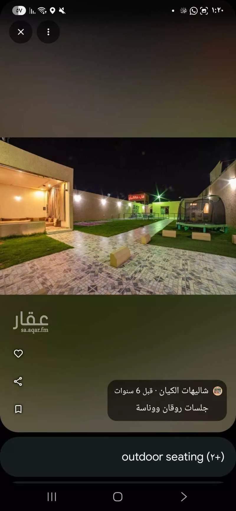 استراحة للإيجار في شارع علي البجادي, حي الرمال, مدينة الرياض, منطقة الرياض 1 صورة