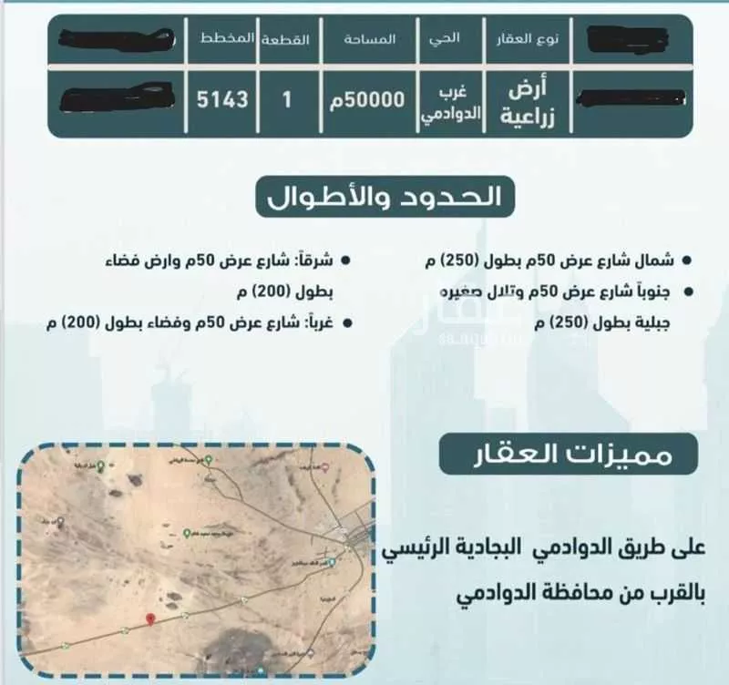 مزرعة للبيع في شارع عبدالله بن العاصى, حي الصناعية, مدينة الدوادمي - البجاديه, منطقة الرياض 1 صورة