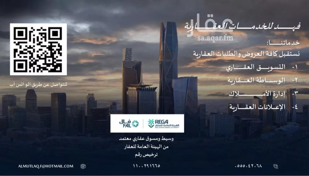 أرض للبيع في مدينة البدائع, منطقة الرياض 1 صورة