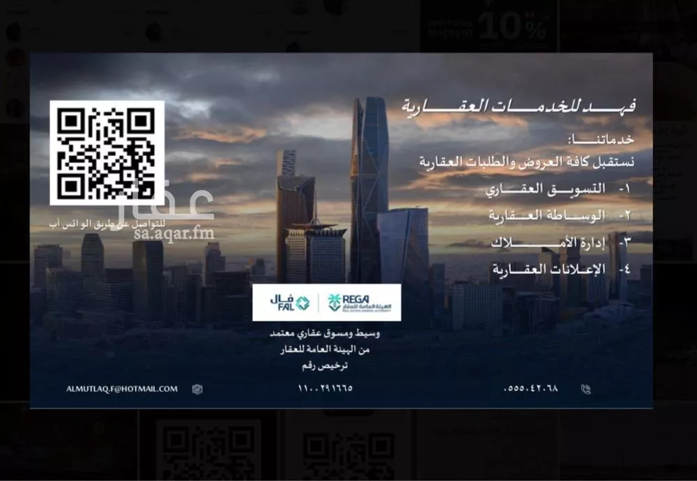 أرض للبيع في حي مشرف, مدينة الخرج, منطقة الرياض 1 صورة