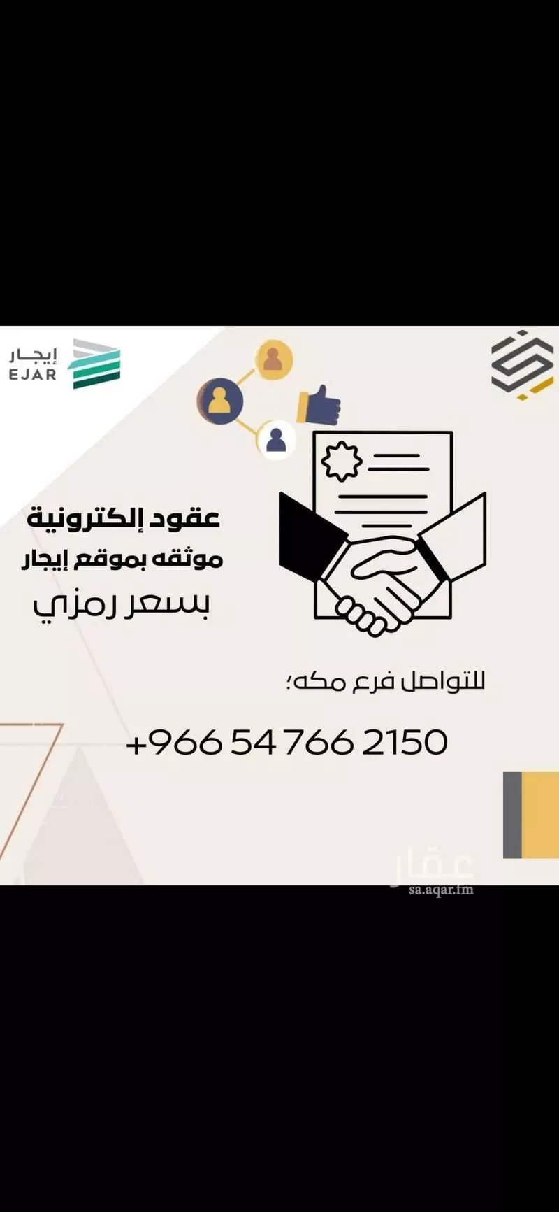 شقة للبيع في شارع حريث بن زيد بن ثعلبة الخزرجي رضي الله عنه, حي أم الجود, مدينة مكه المكرمه, منطقة مكة المكرمة 1 صورة