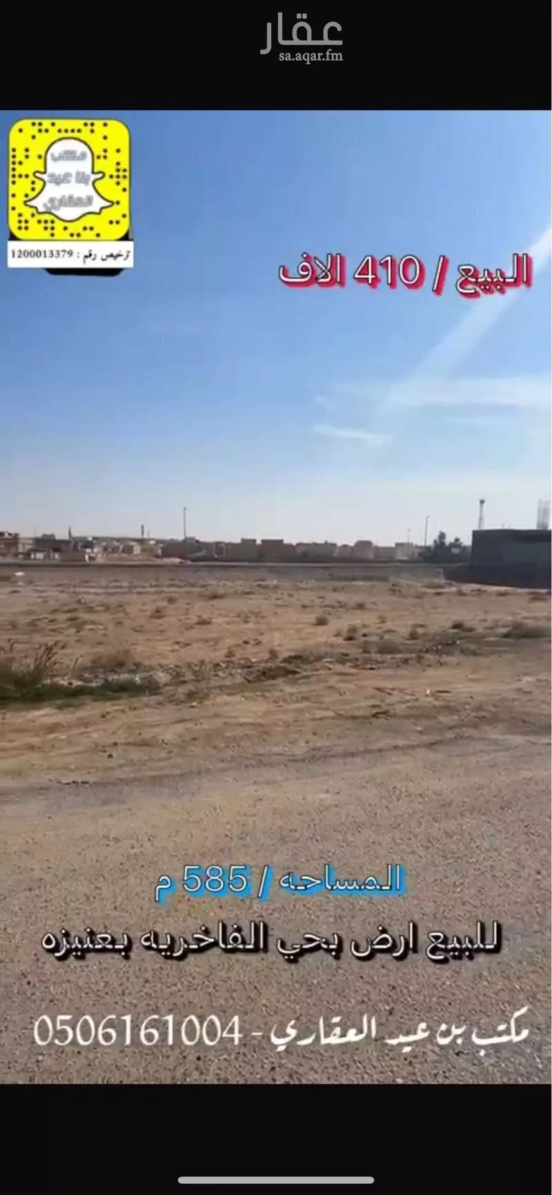 أرض للبيع في شارع ابراهيم سليمان القاضي, حي الفاخرية, مدينة عنيزة, منطقة القصيم 1 صورة