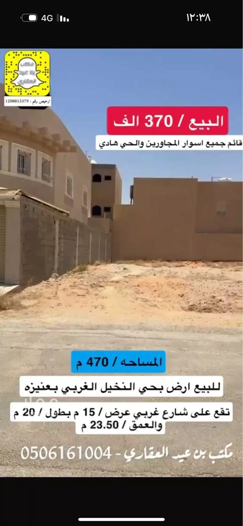 أرض للبيع في شارع أبي محمد التاجر, حي السلام, مدينة عنيزه, منطقة القصيم 1 صورة
