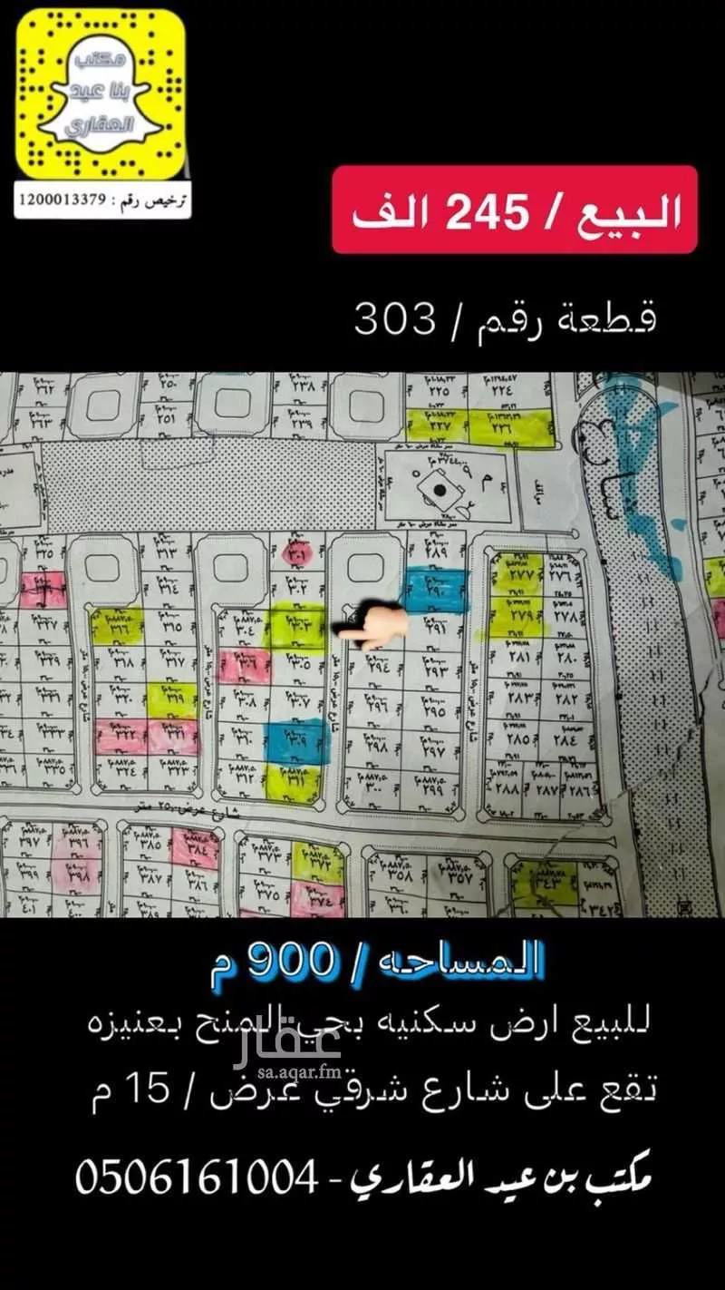 أرض للبيع في شارع داخل الحي , حي الرياضي, مدينة عنيزه, منطقة القصيم 1 صورة