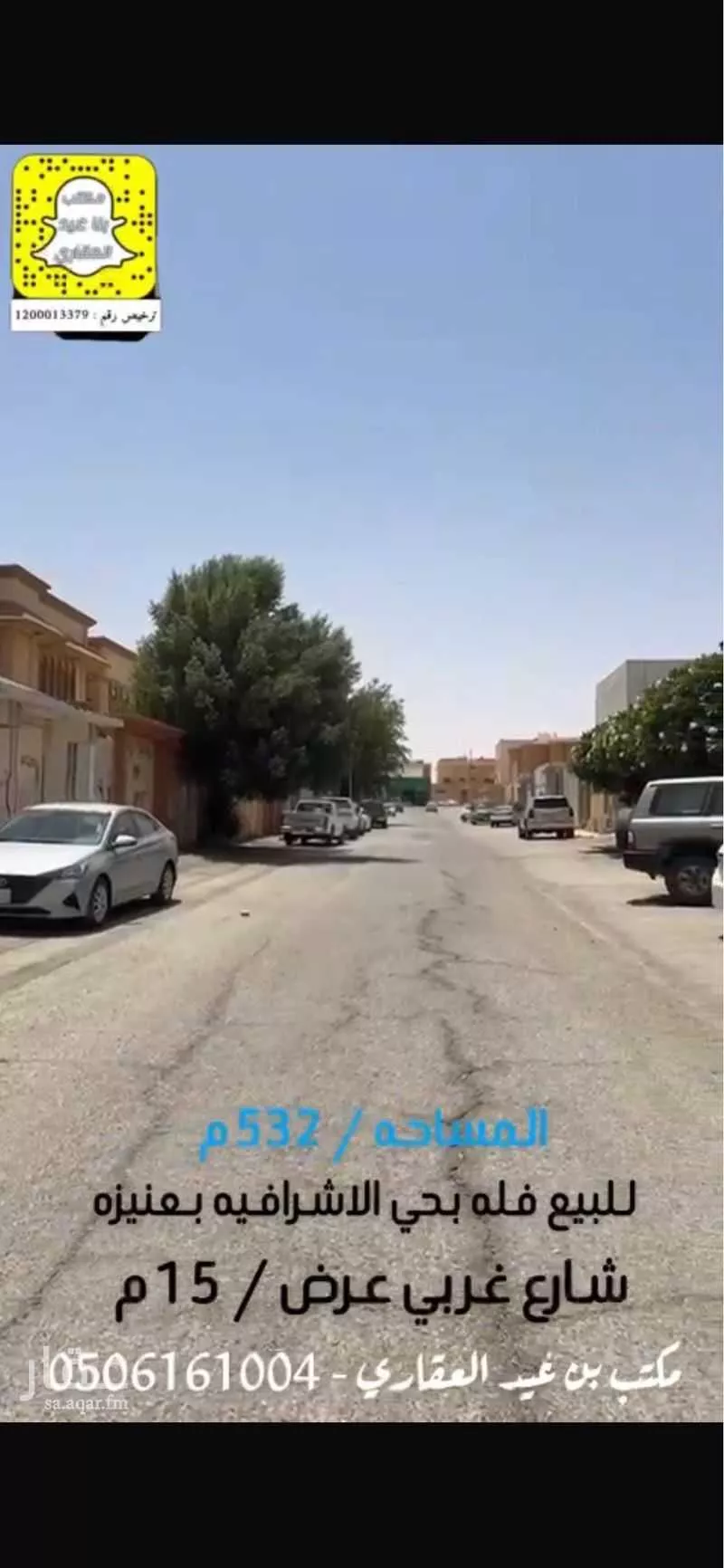 فيلا للبيع في شارع عبدالله بن ثابت الأنصاري, حي الأشرفية, مدينة عنيزة, منطقة القصيم 1 صورة