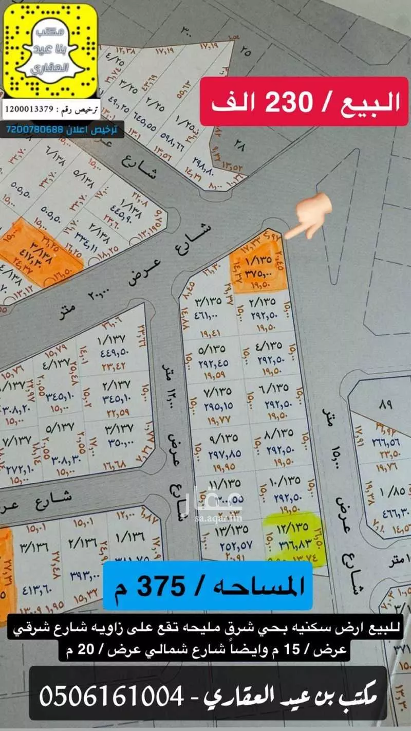 أرض للبيع في شارع محمد بن  الصباح, حي المصيف, مدينة عنيزة, منطقة القصيم 1 صورة