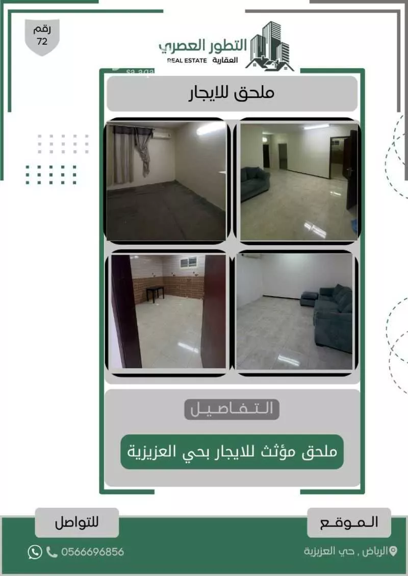 شقة للإيجار في شارع الدهناء, حي العزيزية, مدينة الرياض, منطقة الرياض 1 صورة