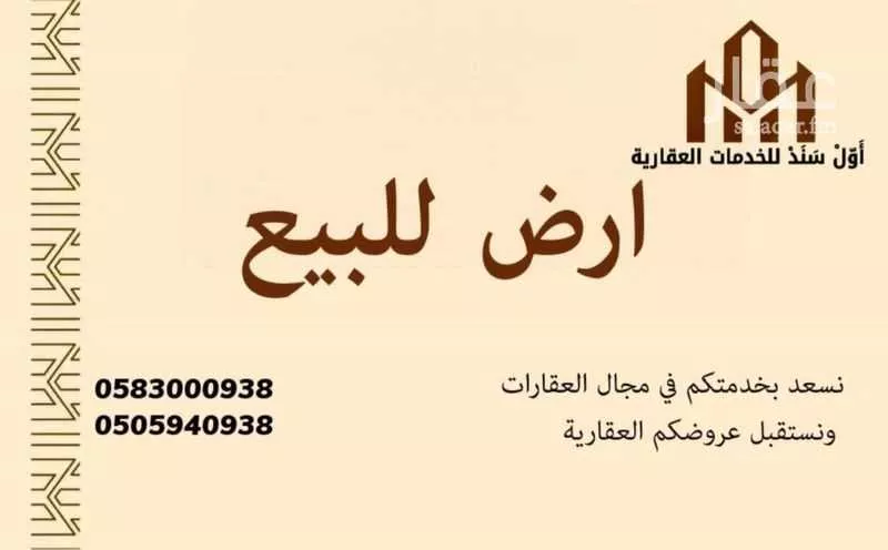 أرض للبيع في حي الزيتونة, مدينة بريده, منطقة القصيم 1 صورة
