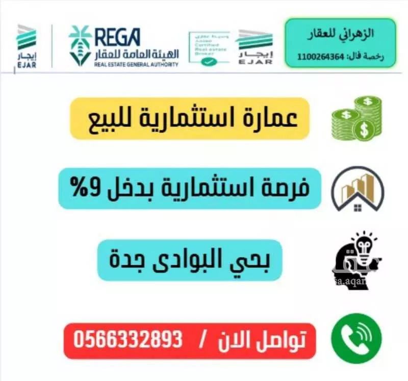 شقة للبيع في شارع مالك بن اميه, حي بني مالك, مدينة جدة, منطقة مكة المكرمة 1 صورة