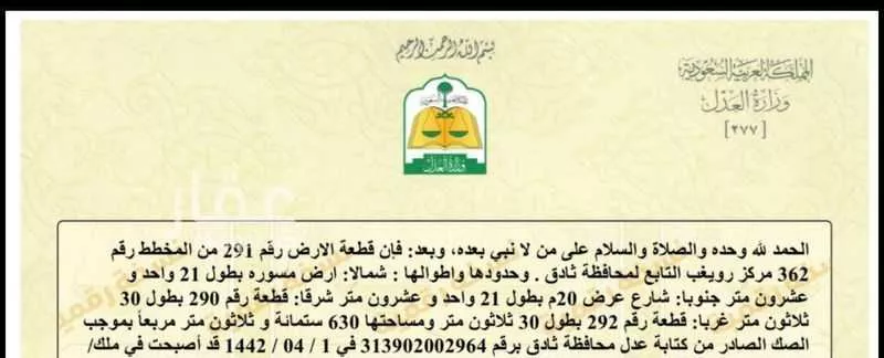 أرض للبيع في شارع 0000, حي رويغب, مدينة رويغب, منطقة الرياض 1 صورة