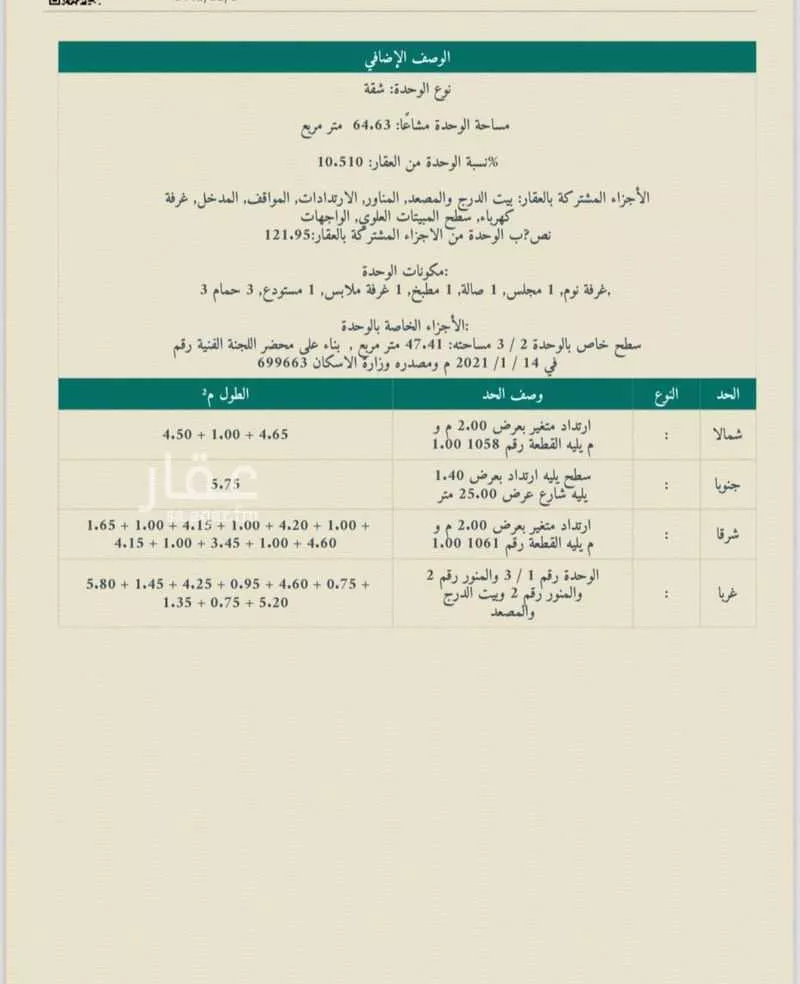 شقة للبيع في شارع ناصر احمد ناصر واصلي ، حي ولي العهد ، مكة المكرمة ، منطقة مكة المكرمة 1 صورة