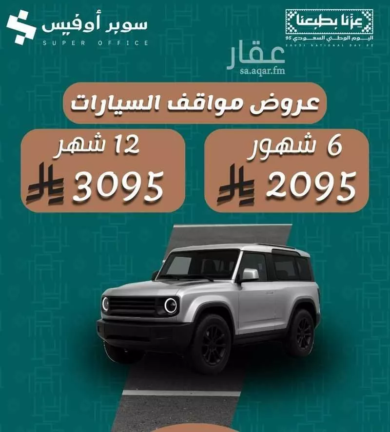 مكتب تجاري للإيجار في شارع صيدا, حي الدريهمية, مدينة الرياض, منطقة الرياض 1 صورة