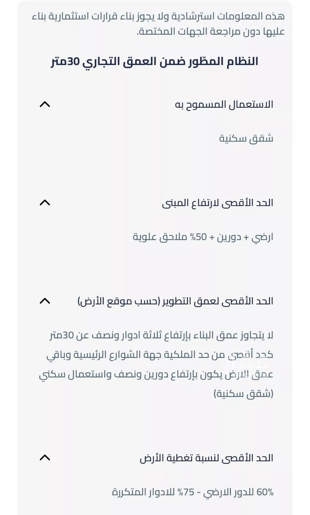 أرض للإيجار في حي عريض, مدينة الرياض, منطقة الرياض 1 صورة
