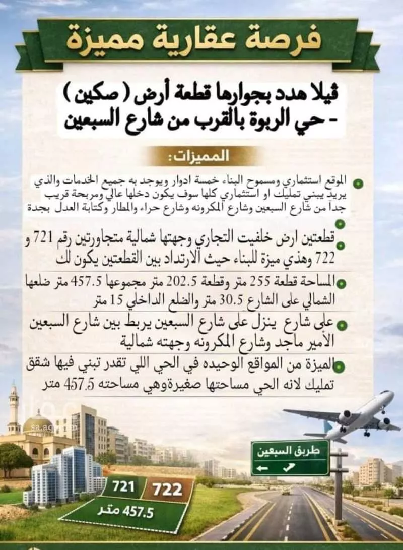 فيلا للبيع في شارع أحمد الأصفهاني ، حي الربوة ، جدة ، جدة 1 صورة