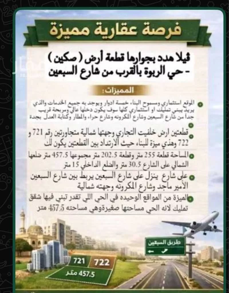 فيلا للبيع في شارع أحمد الأصفهاني ، حي الربوة ، جدة ، جدة 1 صورة