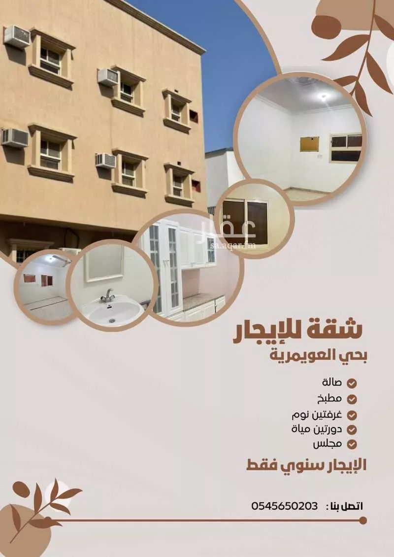 شقة للإيجار في شارع 15616126, حي الثليثية, مدينة الاحساء, المنطقة الشرقية 1 صورة