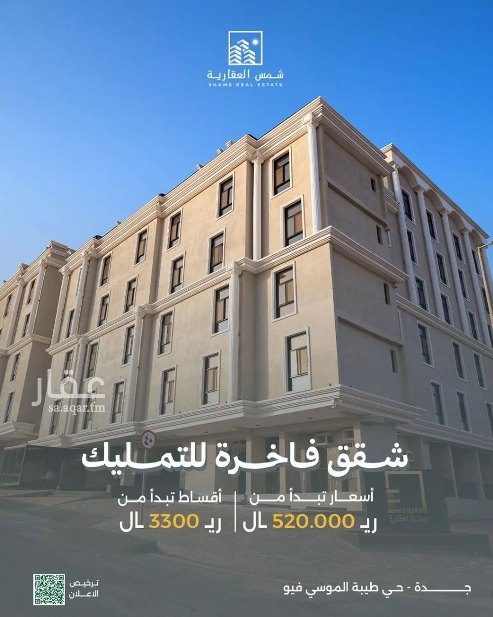 شقة للبيع في شارع سعد جازي مساعد العطوي, حي حكومي1, مدينة جدة, منطقة مكة المكرمة 1 صورة