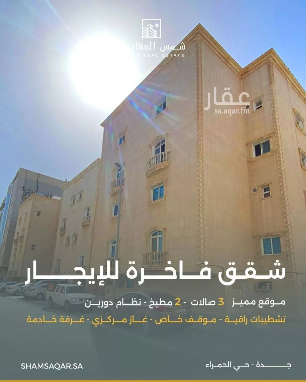 عمارة للإيجار في شارع صيدا, حي الحمراء, مدينة جدة, منطقة مكة المكرمة 1 صورة