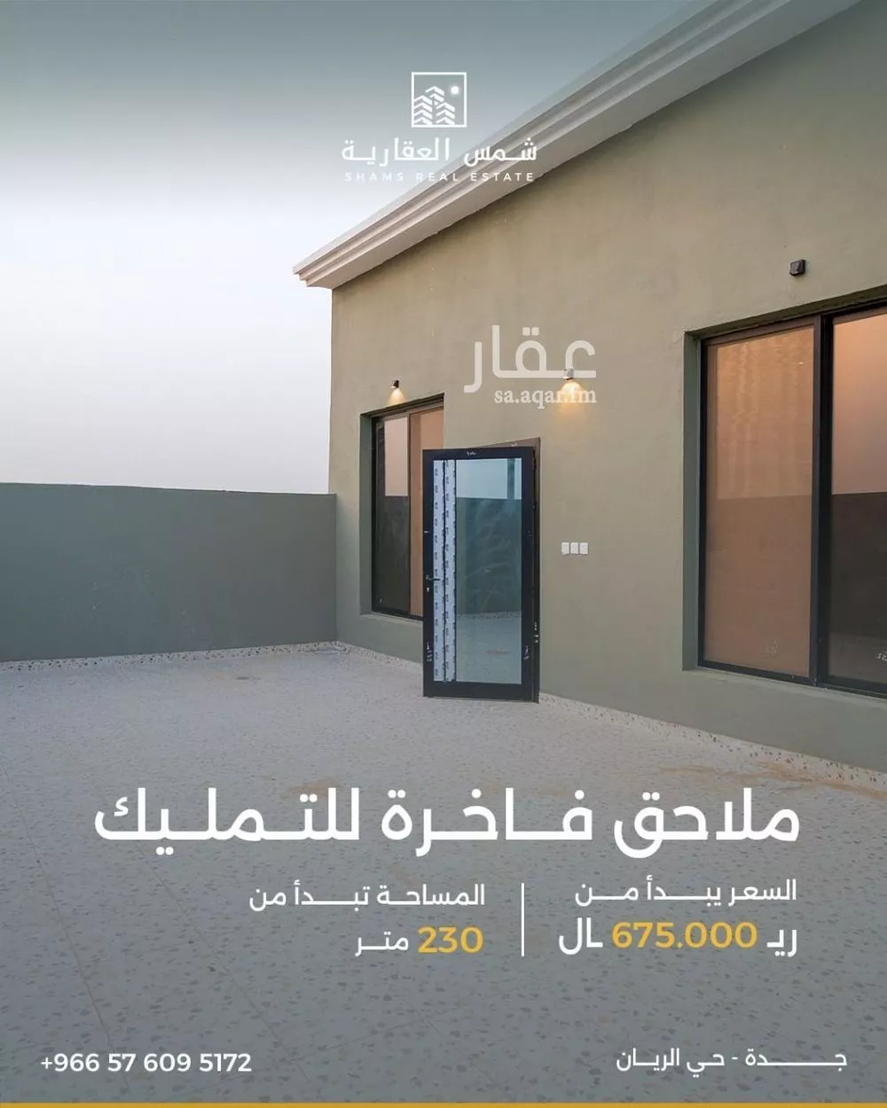 شقة للبيع في حي الريان, مدينة جدة, منطقة مكة المكرمة 1 صورة