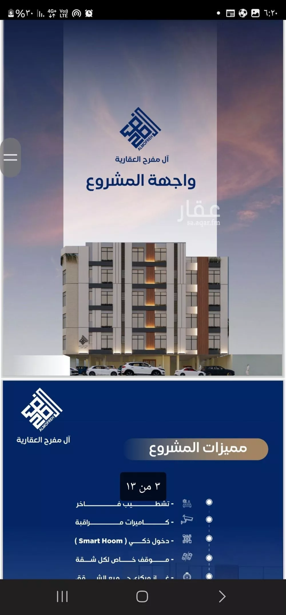 شقة للبيع في شارع عوف بن نجوي, حي النزهة, مدينة جدة, منطقة مكة المكرمة 1 صورة