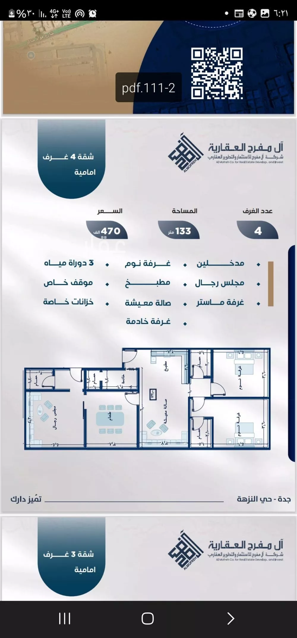 شقة للبيع في شارع عوف بن نجوي, حي النزهة, مدينة جدة, منطقة مكة المكرمة 1 صورة