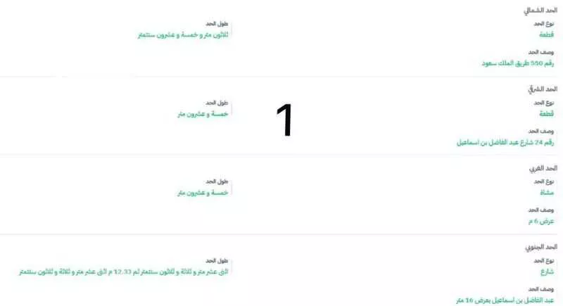 أرض للبيع في شارع عبدالفاضل ابن اسماعيل, حي طيبة, مدينة المدينه المنوره, منطقة المدينة المنورة 1 صورة