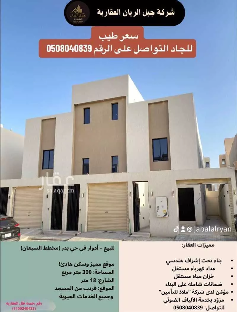 دور للبيع في حي بدر, مدينة الرياض, منطقة الرياض 1 صورة