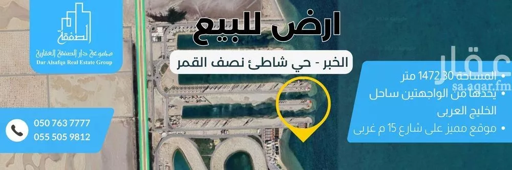 أرض للبيع في حي شاطئ نصف القمر, مدينة الدمام, المنطقة الشرقية 1 صورة