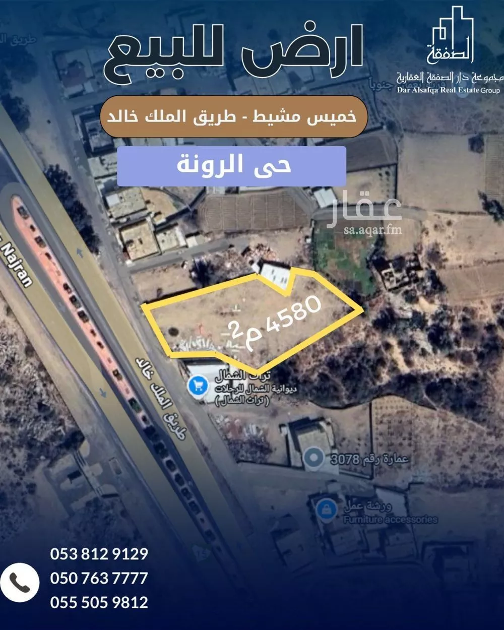 أرض للبيع في شارع طريق الملك خالد, حي الرونة, مدينة خميس مشيط, منطقة عسير 1 صورة