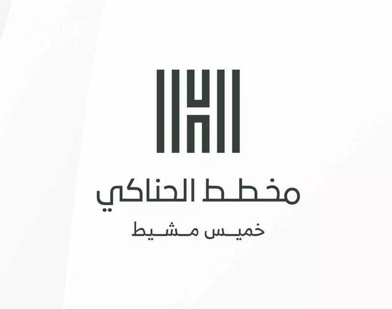 أرض للبيع في شارع غرناطة , حي غرناطة, مدينة خميس مشيط, منطقة عسير 1 صورة