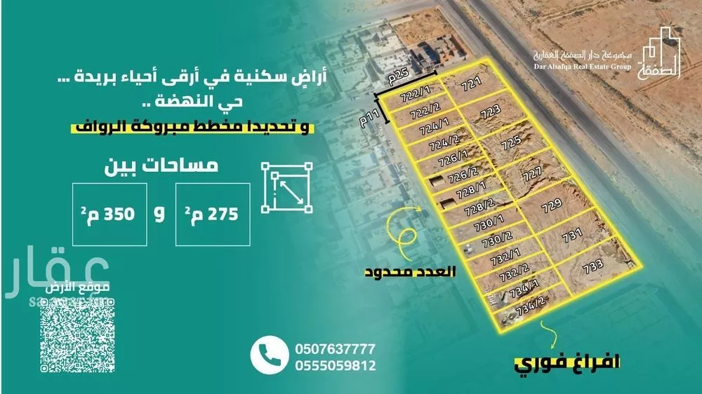 أرض للبيع في حي مبروكة, مدينة بريدة, منطقة القصيم 1 صورة